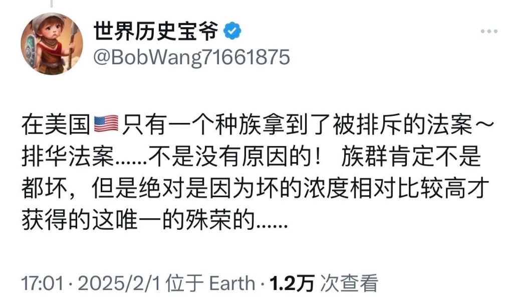 家园被侵占不是昂撒人坏，而是印第安人自己落后；排华不是美国人的问题，而是华人坏的