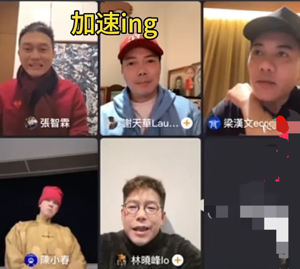 大湾区哥哥们几个加起来都二百岁了，张智霖发动起来带其他几位直播聊天，画面让人看起