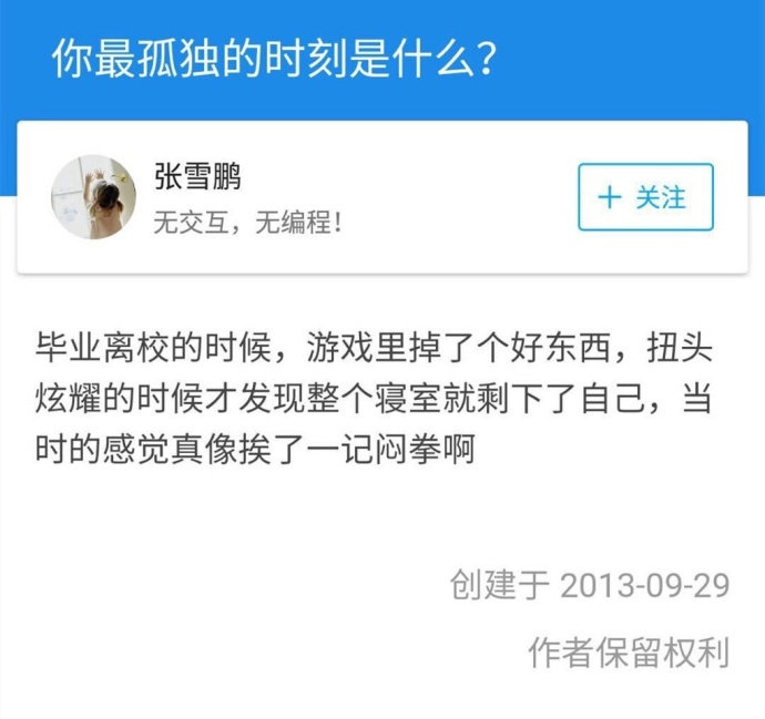 扎心了老铁