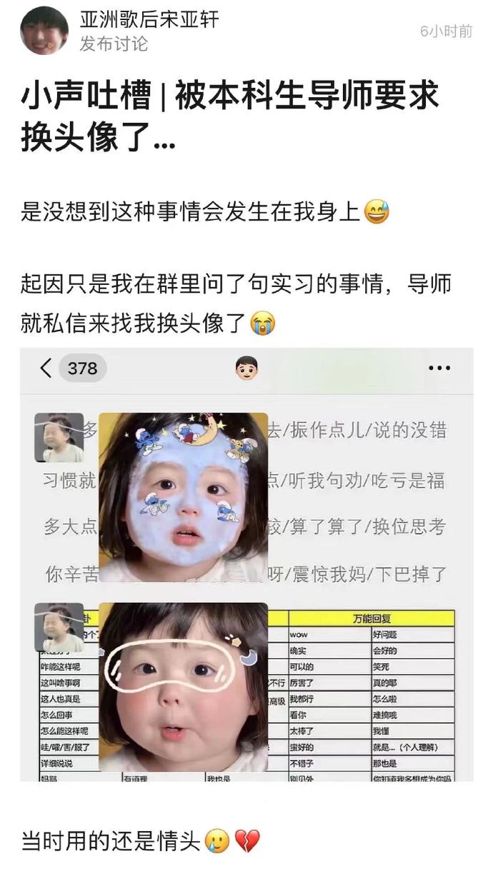 不过觉得老师还是挺好的