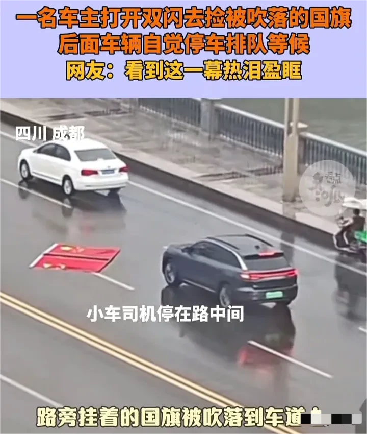 男子将车停在路中央，得知真相全网泪目！9月30日，四川成都一条道路上，一名男子开
