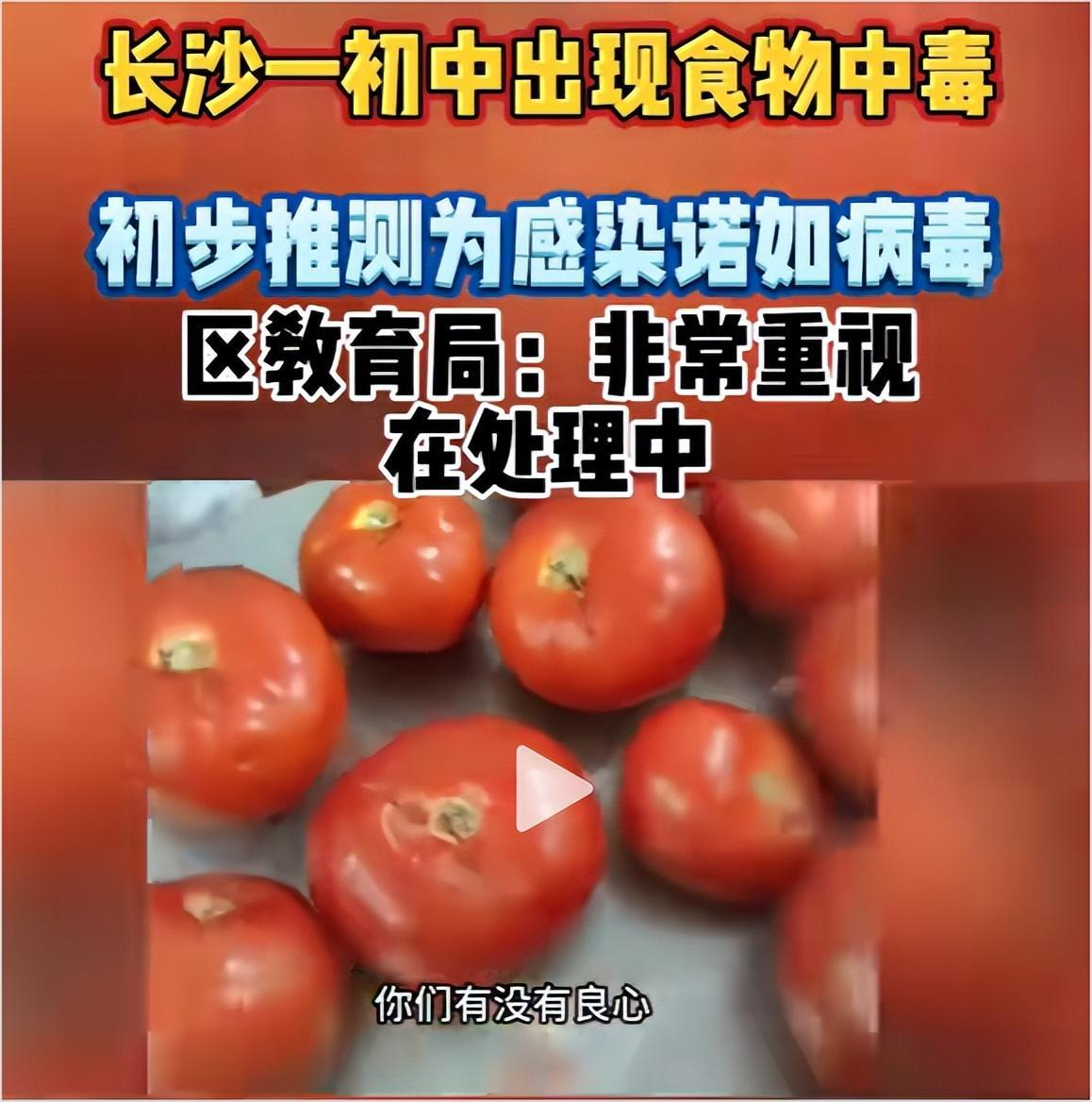 在湖南长沙发生了一件让人难以相信的事儿。一所小学里竟然出现了集体食物中毒的情况。