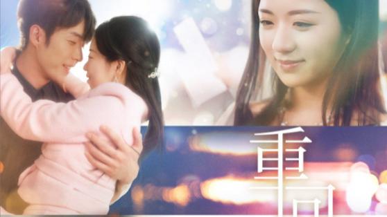 短剧在线观看完整版（全集1-99集）《重回 18 岁竹马酿青梅》第 95 集：时光重启，爱再出发