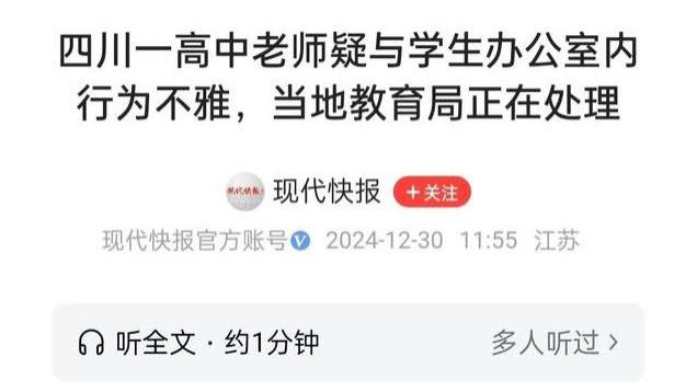 在办公室搂抱、亲吻女生的高中老师，已婚有孩子，个人照片曝光了