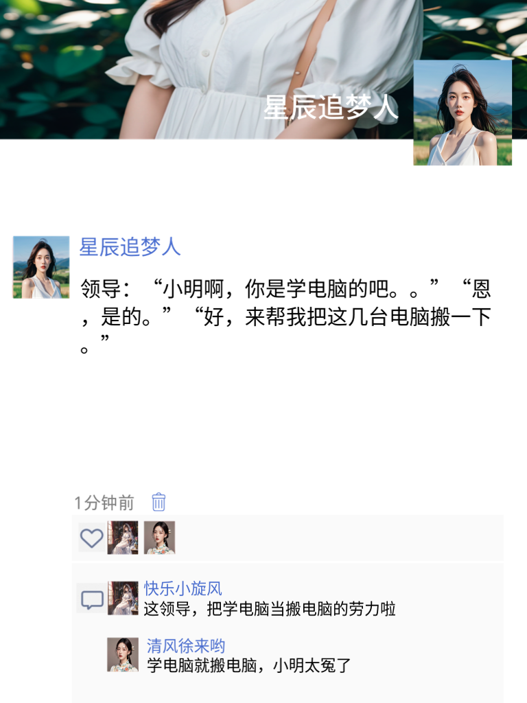 朋友圈里的搞笑日常，让人心情美美哒！