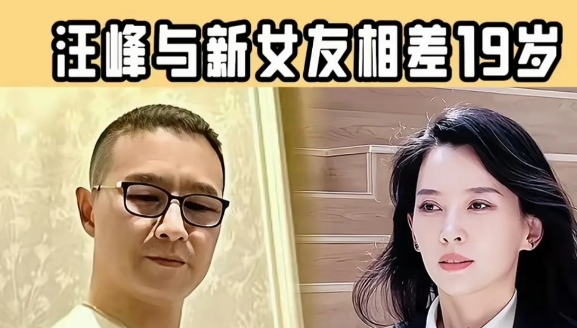 我觉得汪峰和这个新女友挺配的，都是离过婚的人，一次和4次其实没有什么区别，也真的