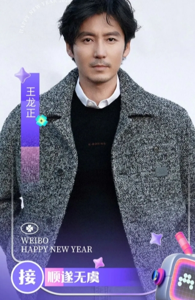 演员王龙正，不知道有多少人记得，就是电视剧《隐秘而伟大》中的夏继成夏处长，当时看