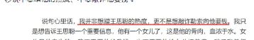 黄一鸣否认自导自演