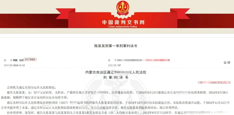 内蒙古，一女子报警称被男友父亲强暴后，又改了口供，称系自愿与对方发生关系，不料司