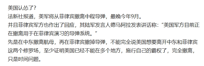 堤丰中程导弹系统在菲律宾眼里威力强大，这是威慑中方最重要的武器。

可以说，远比