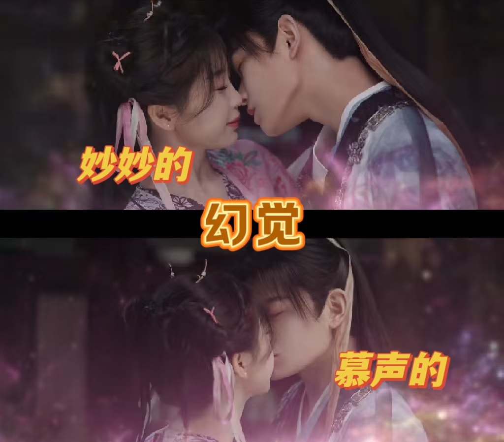 《永夜星河》男女主各自沉迷幻觉可还行？