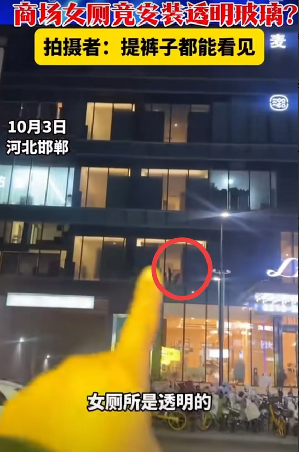 河北邯郸某上场女厕所玻璃是透明的，提裤子都可以看到，而男厕所玻璃是磨砂的。谁做的