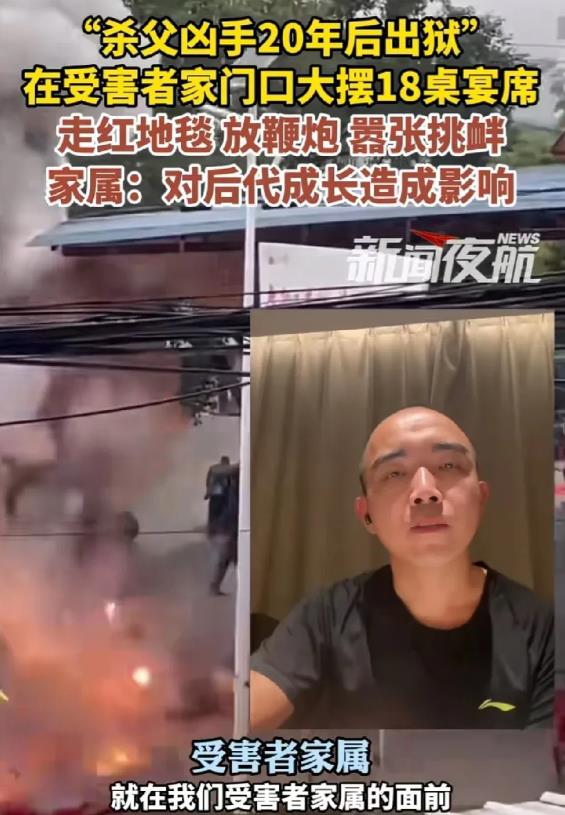 如此嚣张就不应该放出来！四川绵阳，一男子杀人坐牢20年后，出狱当天，竟直接在受害