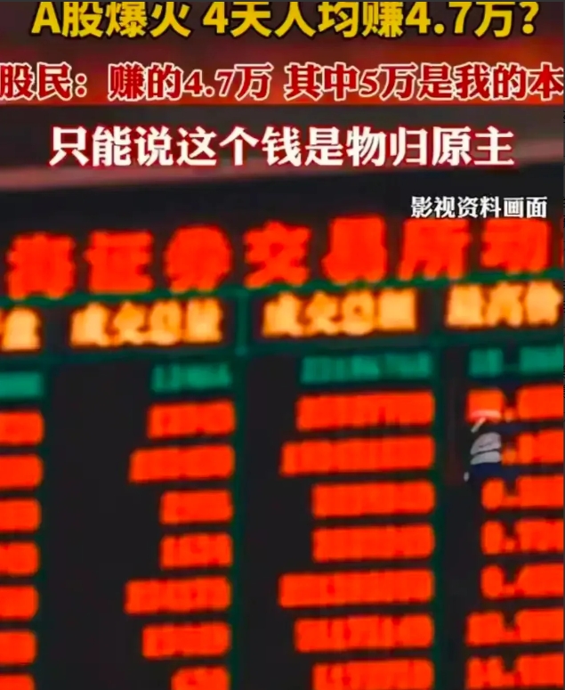 我觉得今日A股开盘一定是暴涨，甚至有可能直接涨停，因为什么原因呢：

1.经过国