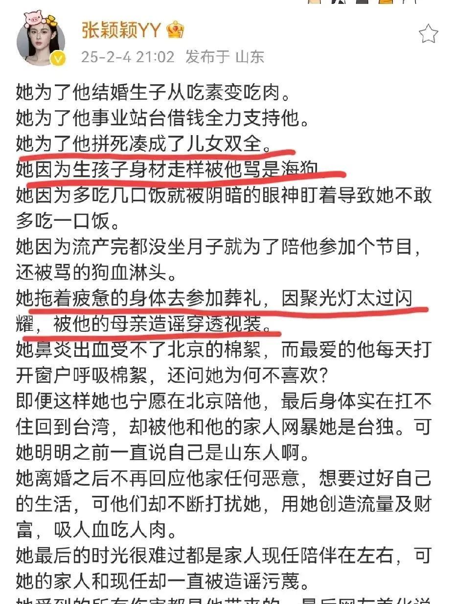 张颖颖炮轰汪小菲：欺骗她做了第三者！并怒喷汪小菲和他母亲张兰，指责母子俩对大S的