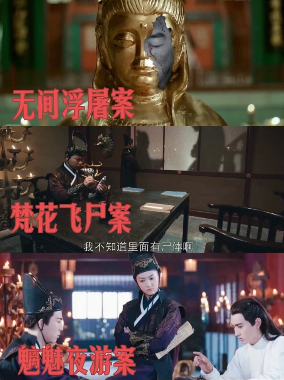 高能古装悬疑探案单元剧！四集一案