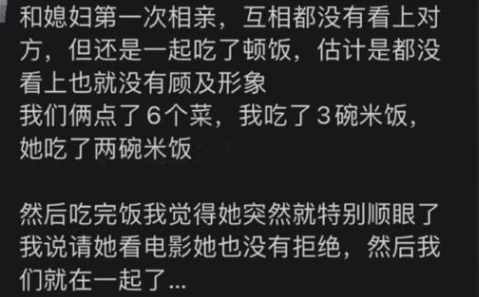 相亲成功的背后还有这么多有趣的故事