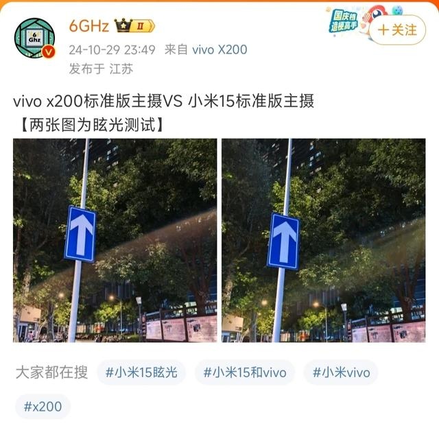 有数码博主爆料，小米15也出现了和VIVOX200一样的眩光。其实手机包括苹果都