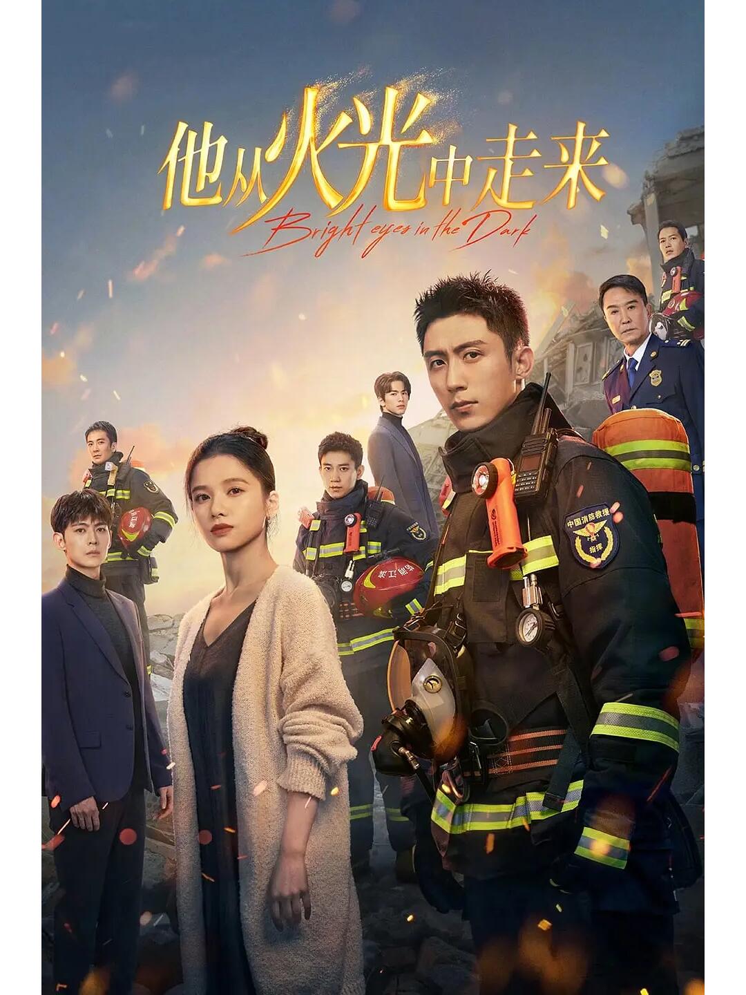 黄景瑜领衔主演消防题材的佳片！逆火前行！