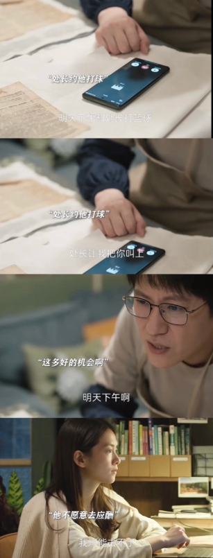 直到看见沈磊才知道安于现状的人多么可怕