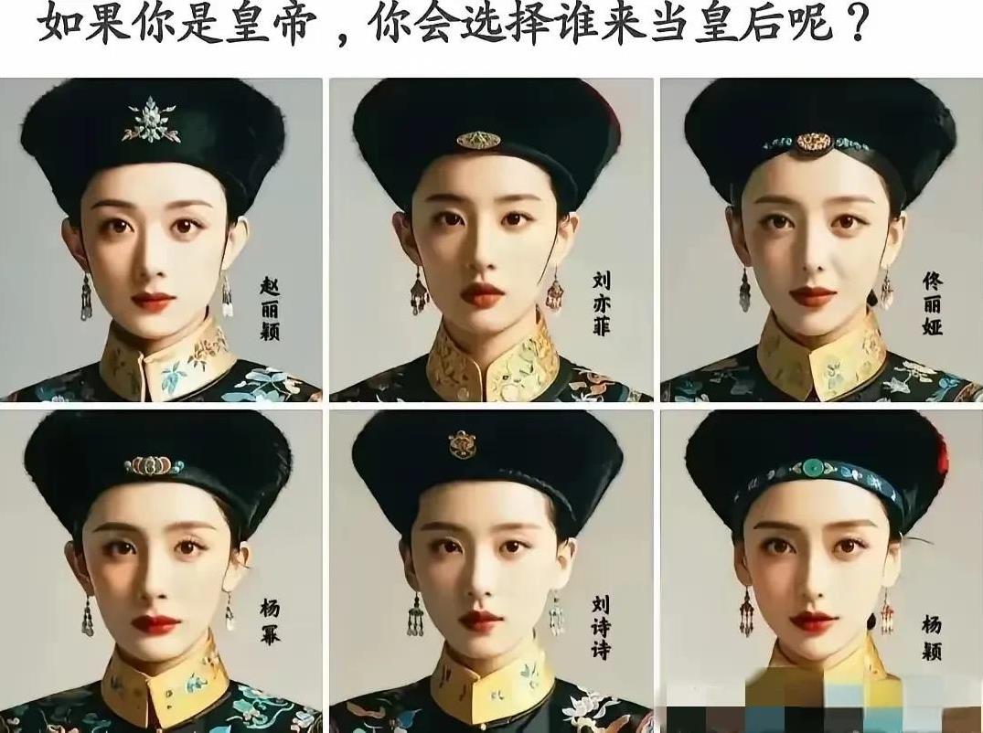 皇帝的后宫如果是她们几个，我的天啊！谁还看皇上啊，只看他们啦？也不知道那个皇帝如