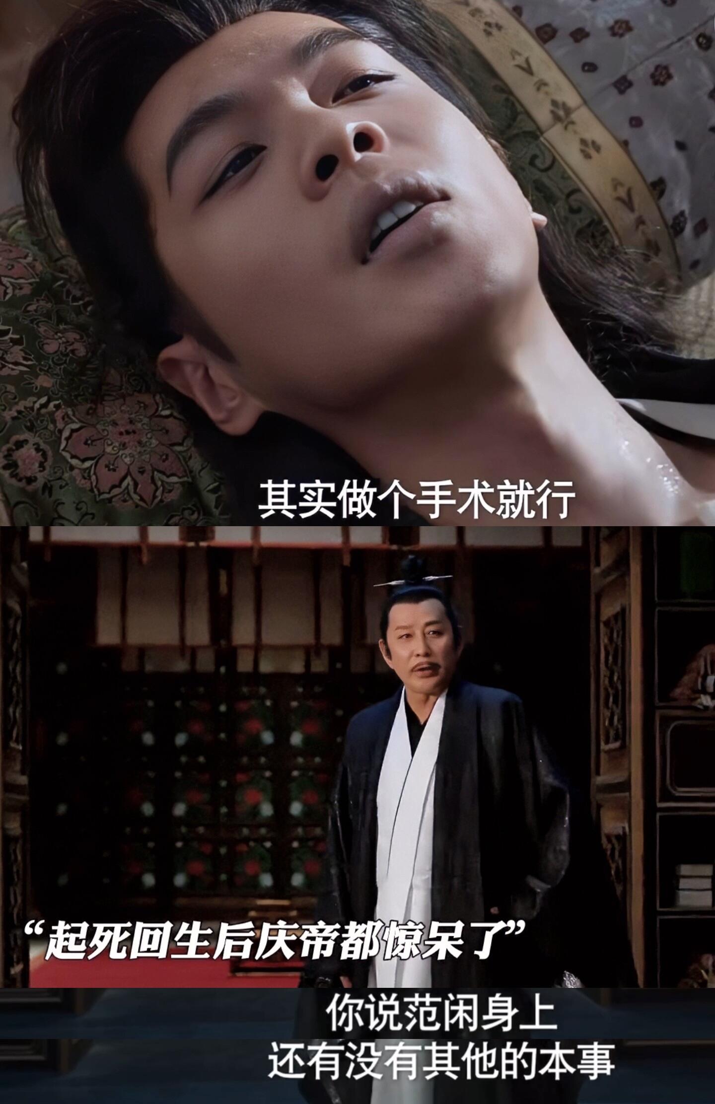庆帝不仅见死不救，还想压榨范闲更多潜能