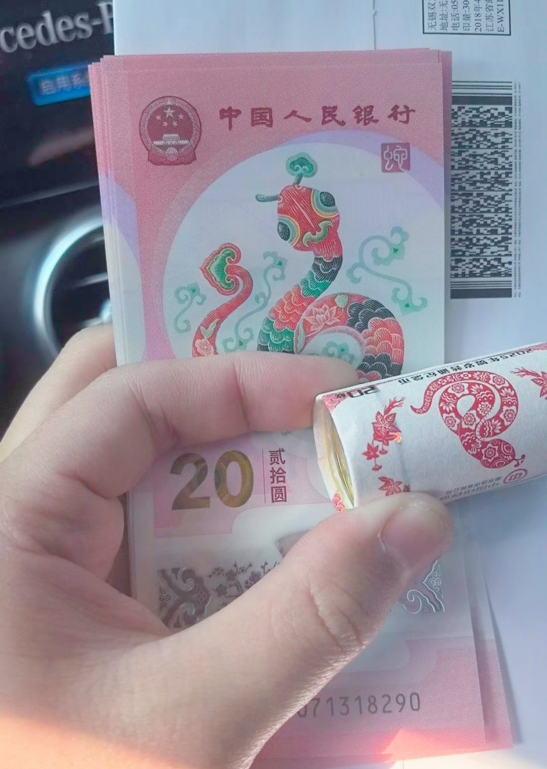 蛇年纪念币钞兑换火爆引争议
