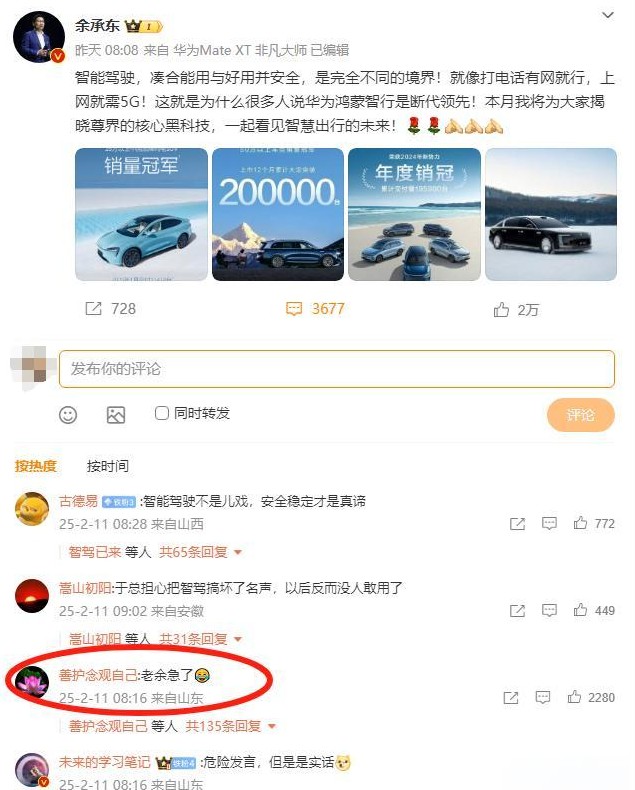 最近比亚迪在智能驾驶方面的突破可谓令人震惊。他们将一套名为“天神之眼”的智驾系统