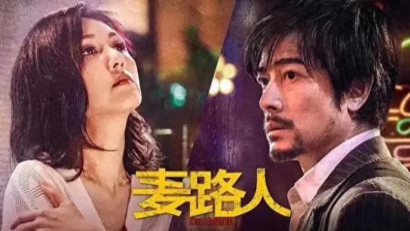 电影《麦路人》，边缘人物的挣扎以及社会的棱镜