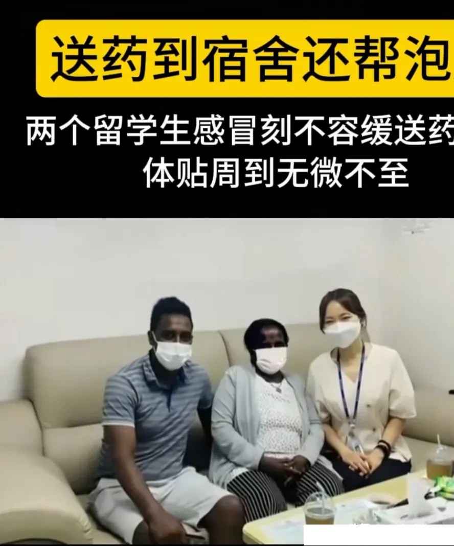 “黑人留学生受到保姆级照料！有两个黑人留学生不小心生病了，这可把学校担心坏了，特