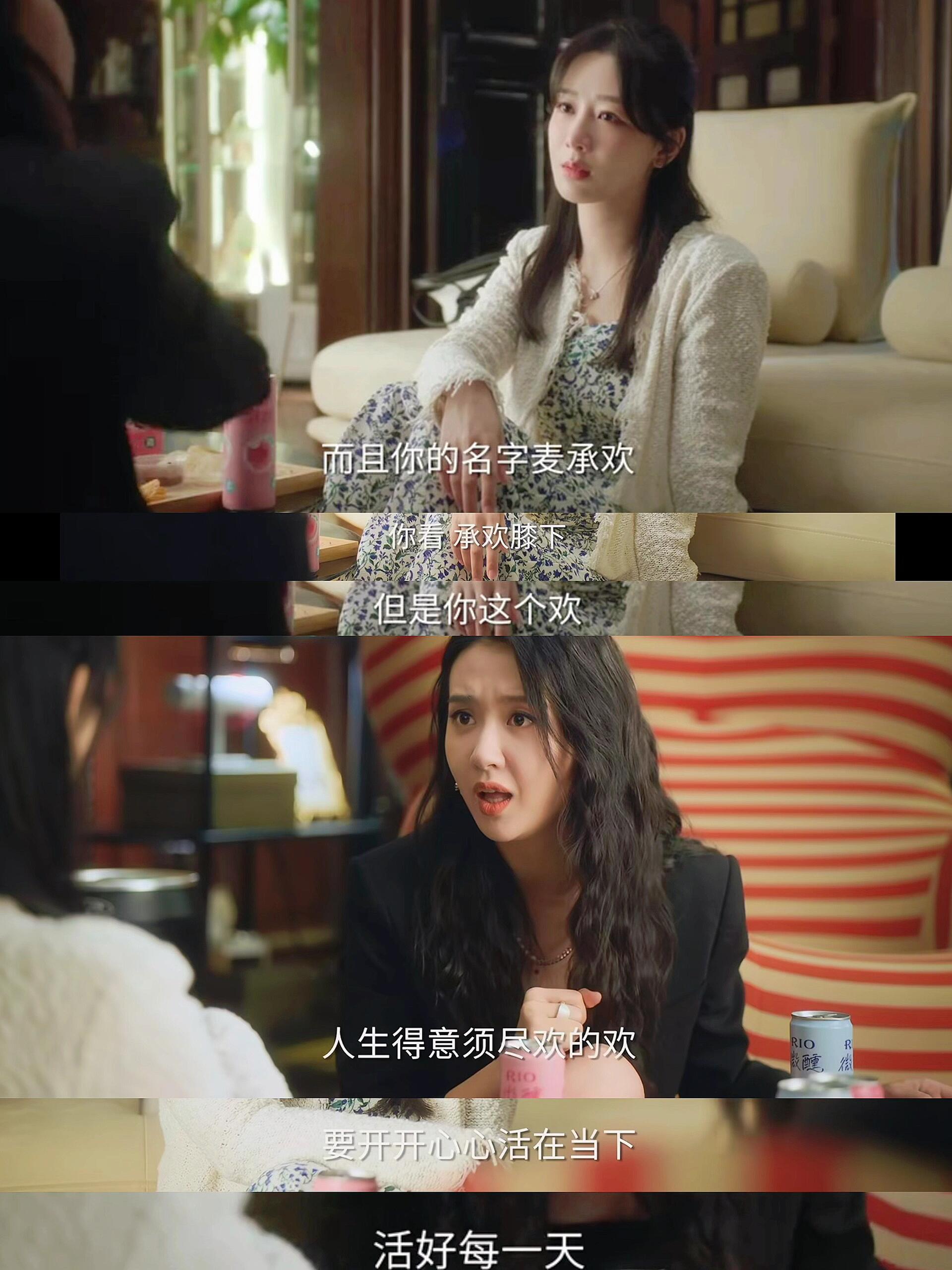 闺蜜是个明白人：承欢膝下先要承欢自己！