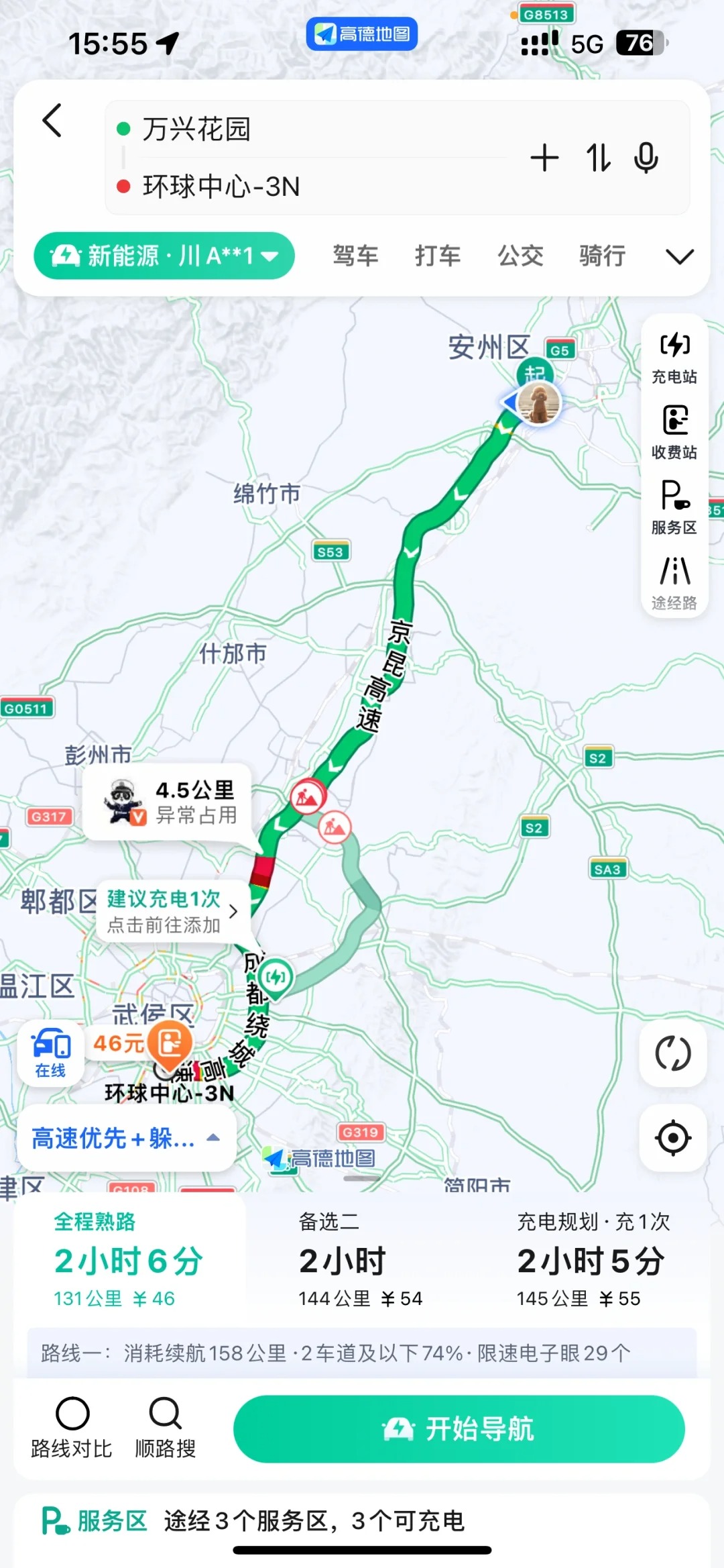 什么样的薪资配得上这样的通勤？
每日通勤接近4小时，从绵阳到成都环球中心
还有更