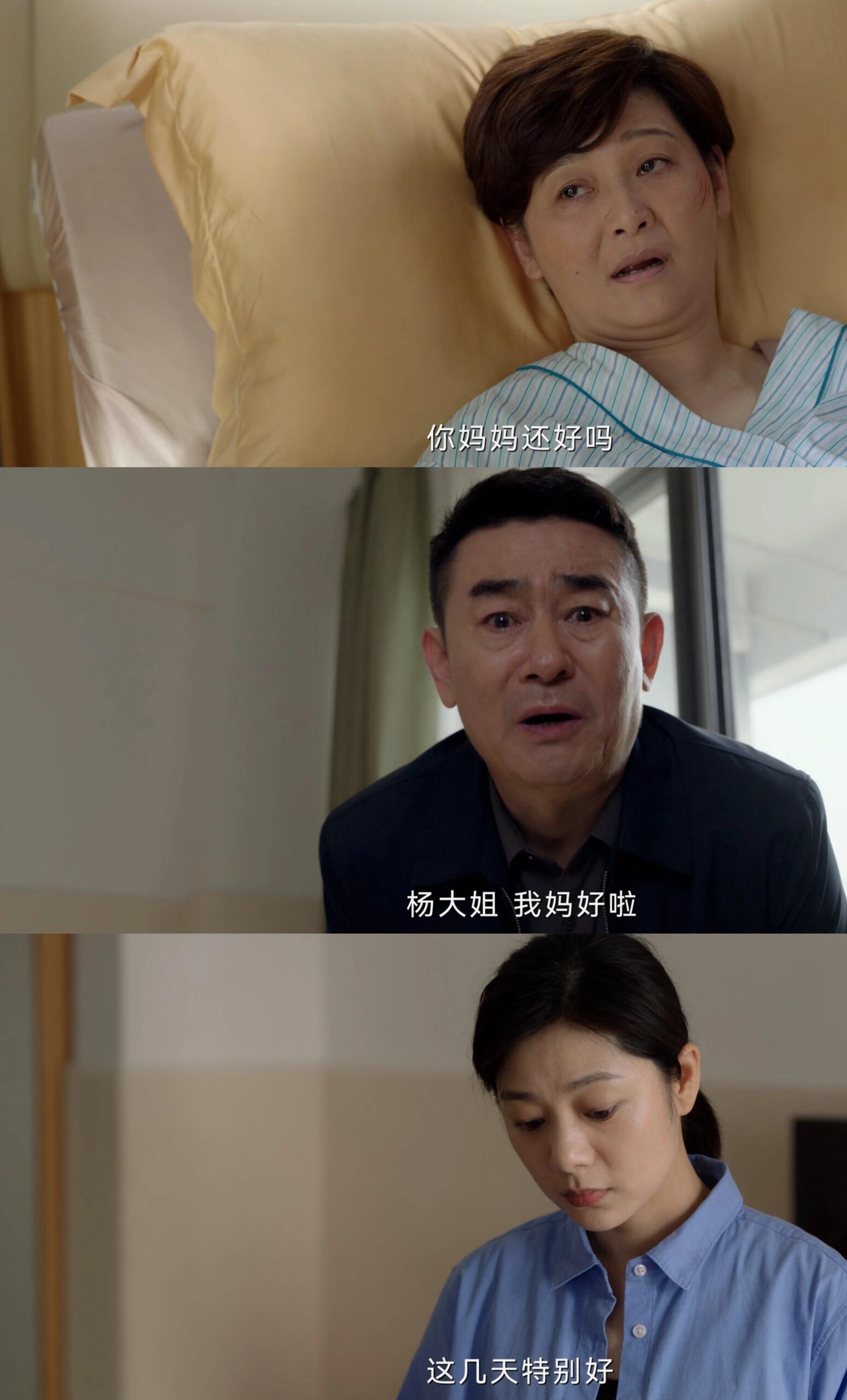 杨姐失忆都不忘指认陈检！