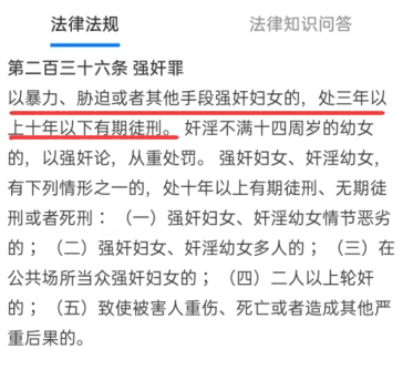 张某，史某对可心的行为，构成强奸罪吗？

《刑法》第二百三十六条规定：以暴力、胁