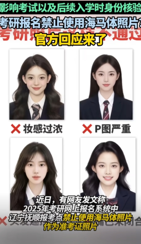 禁用海马体照片作为考研准考证照片是必要之举，确保身份核验的准确性至关重要。虽然美