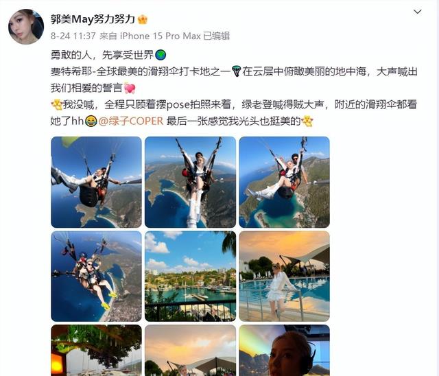 网红郭美美奢靡依旧，和金主男友世界游，网友：这种女人还有人要（郭美美 网络人物简介）-第22张图片-九妖电影