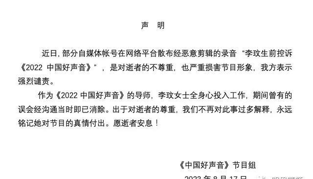 蓝台有多无下限？6月大婴成为实验品，气得胡海泉当即罢录撤资！（蓝台费费）-第20张图片-九妖电影
