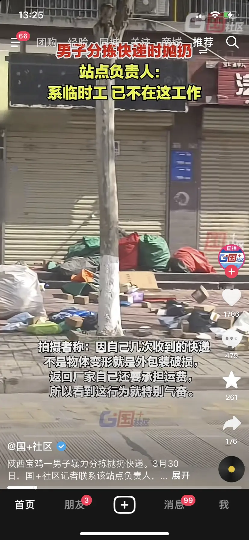 好多快递站都是这样子分