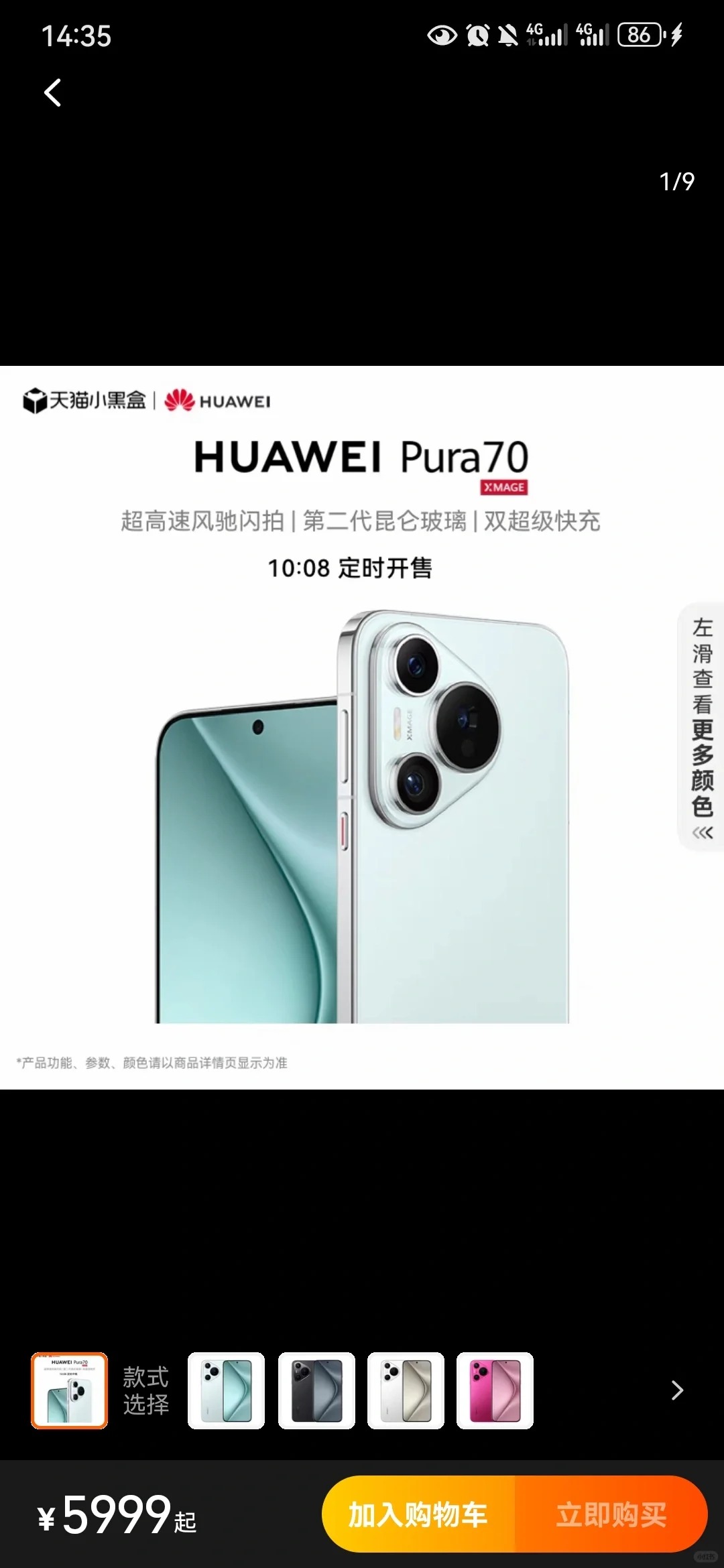 生产不急就别卖啊
搞什么饥饿营销，抢来抢去的，产不了那么多就别卖啊，真是下头#p