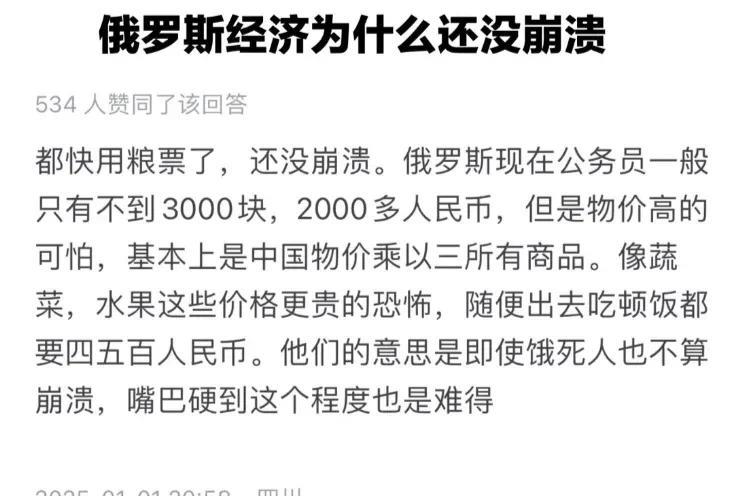 俄罗斯如果不能在今年六月份把现在占领的东乌地区变现，对内压不住货币资金贬值和通胀