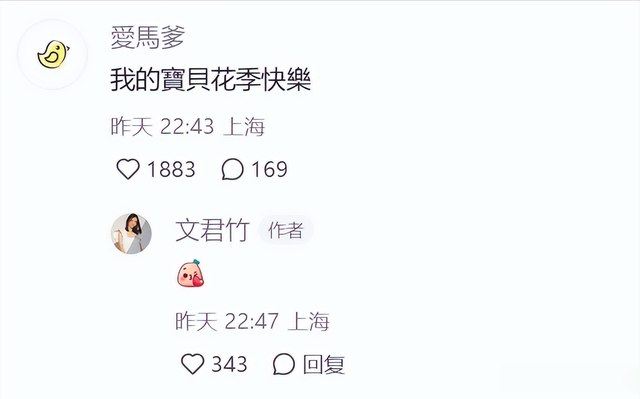 马伊琍大女儿庆16岁生日,打扮过于成熟像36岁,文章现身状态好(马伊琍的大女儿是和谁生的)-第7张图片-九妖电影 马伊琍大女儿庆16岁生日,打扮过于成熟像36岁,文章现身状态好(马伊琍的大女儿是和谁生的)-第7张图片-九妖电影