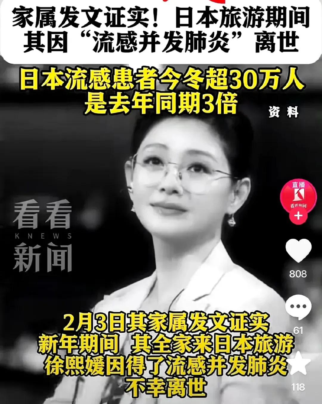 	大s临终时刻究竟是什么情况？大家都非常想知道。
	毕竟她这一生活得特别大开大合
