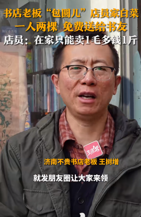 这就是格局！山东，小伙请假帮父母收白菜，没想到，才1毛2一斤，小伙心疼父母不容易
