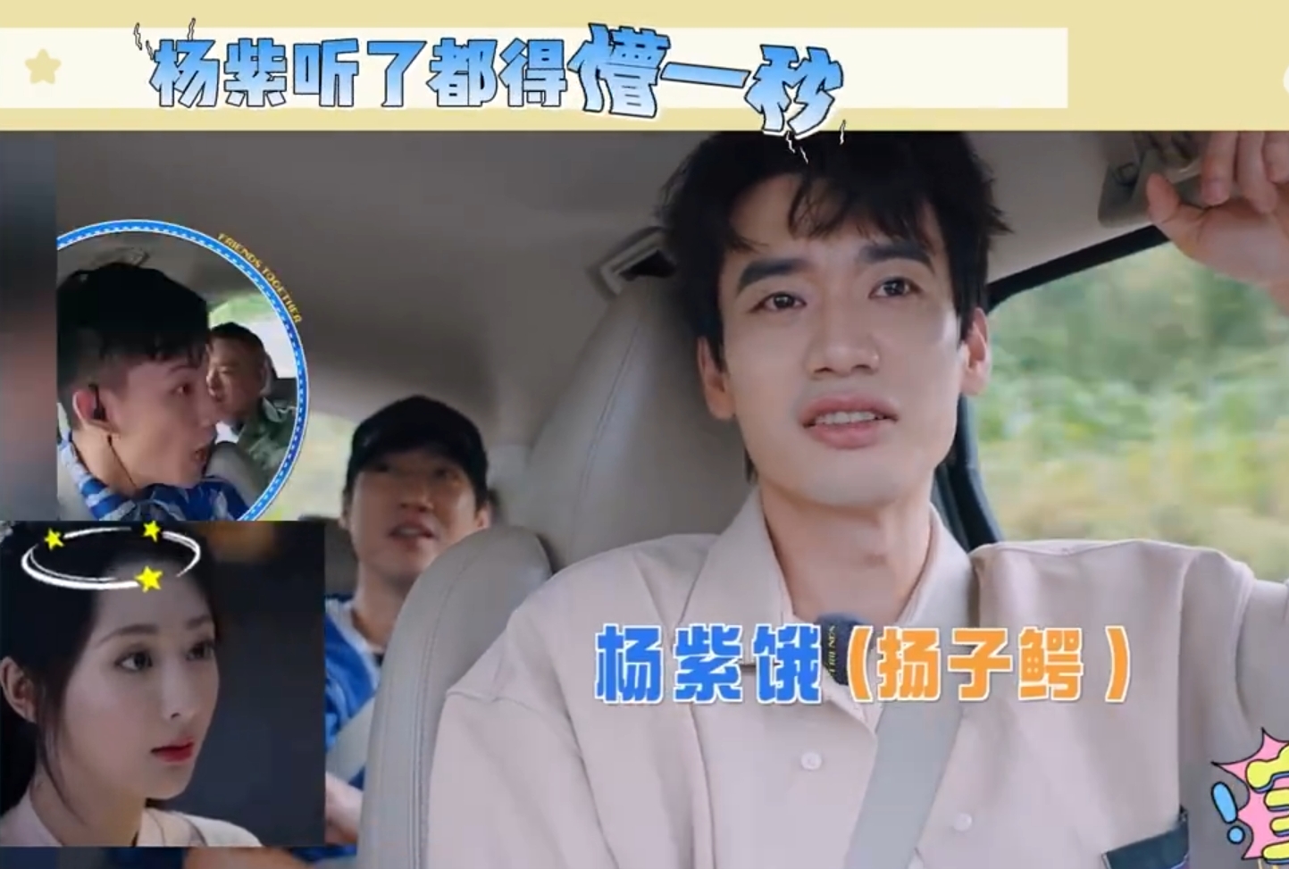 杨紫听了都得懵一秒