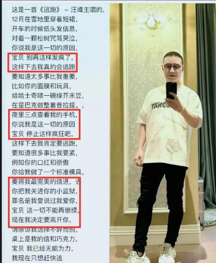 汪峰接受采访，离婚事件简单一说就是：“我甩了她”

汪峰还写了一首歌，简单一说就