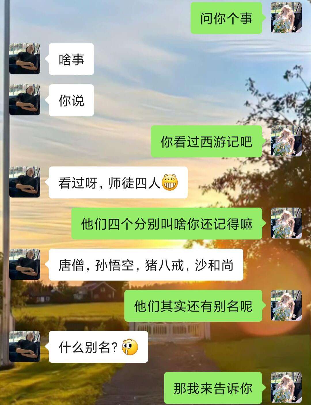 他们其实还有别名呢