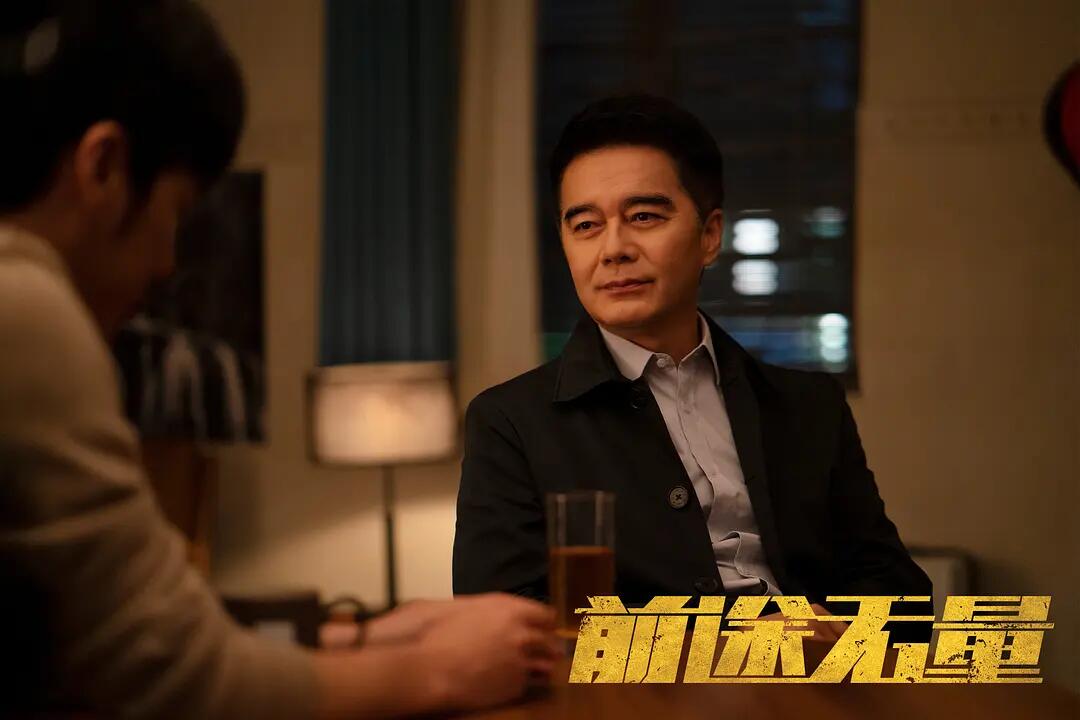 《前途无量》观后感之最后的赢家