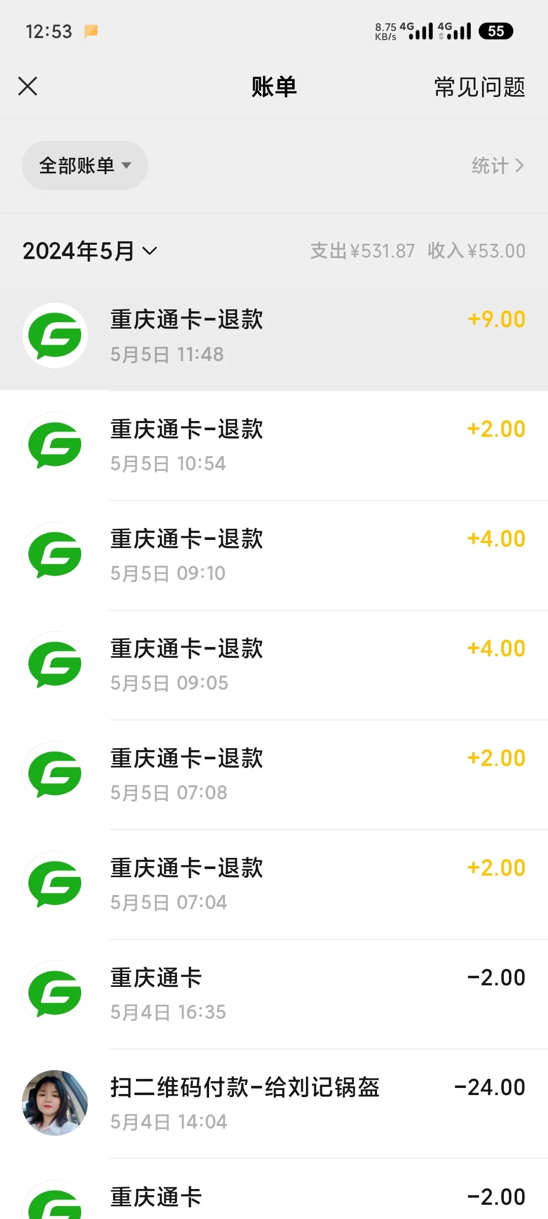 重庆轻轨为啥一直退款给我啊
已经从重庆旅游结束回家了，今天重庆轨道交通咋一直在给