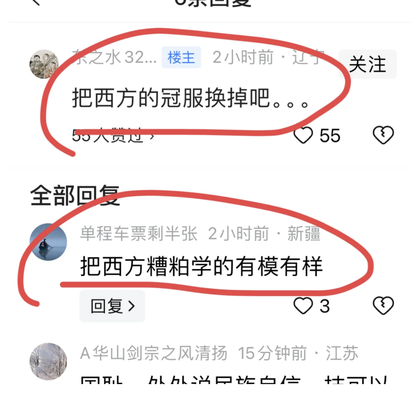 看到大学生毕业穿学士服，一些人又上来酸，感觉又触碰到他的民族情怀了，看到穿西方的