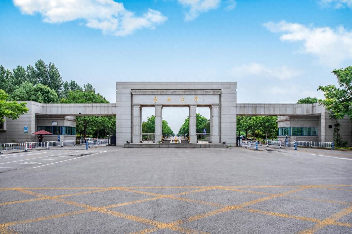 南京大学拆分成了哪些大学？